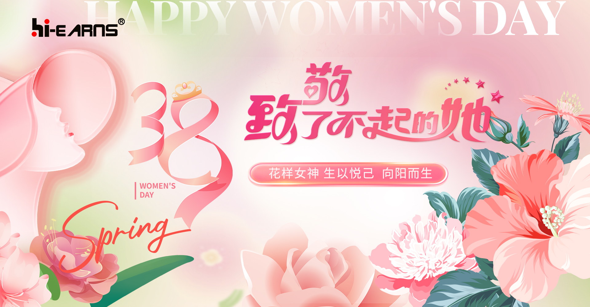 海潤(rùn)機(jī)電，致敬她力量，點(diǎn)亮新未來(lái)！